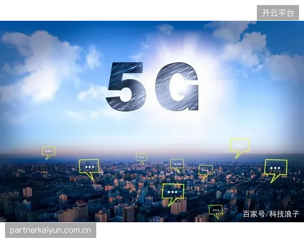 中国移动的5G切片技术在北京工人体育场的应用，彻底解放了场边游动机位的布线限制